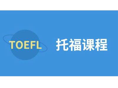 招聘大同托福家教老师