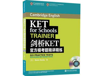 招聘大同剑桥英语家教老师