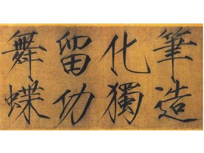 招聘大同书法家教老师