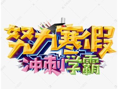 大同寒假家教哪里找？