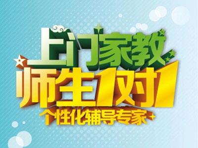 大同作业辅导老师哪里找？