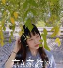 中国农业大学家教高中英语老师